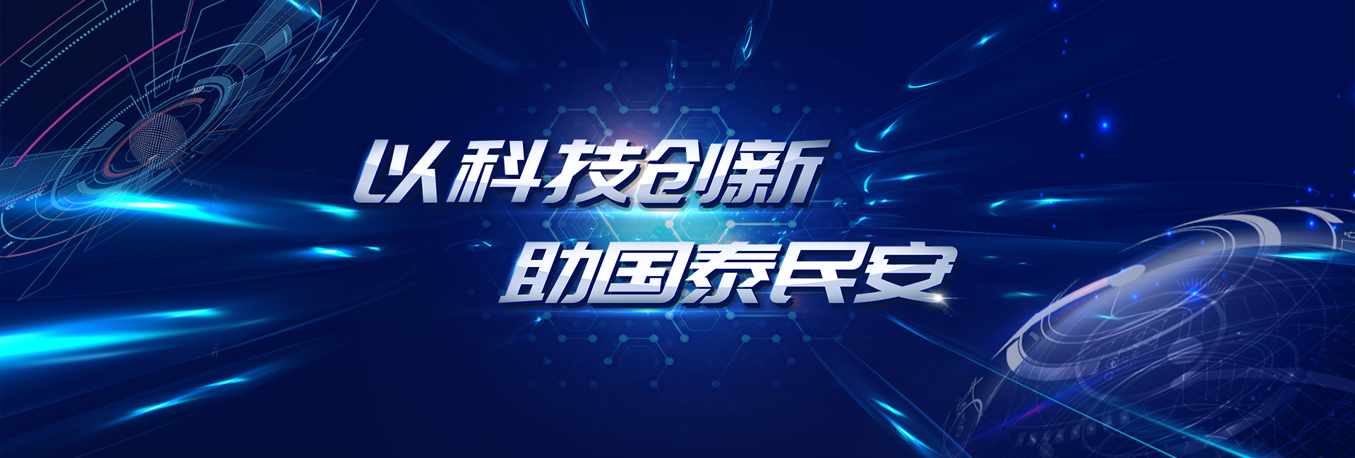 国泰民安-EVO视讯网络科技有限公司